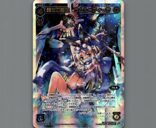 WXK06 オルタナティブ - 【カードショップ おうち】世界最大級WIXOSS