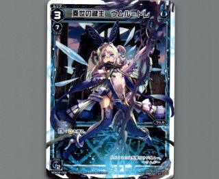 ウィクロス ウムル ??? WX09-??? wixoss ウムル wx09-??? ウィクロス