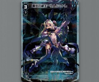 WXK06 オルタナティブ - 【カードショップ おうち】世界最大級WIXOSS