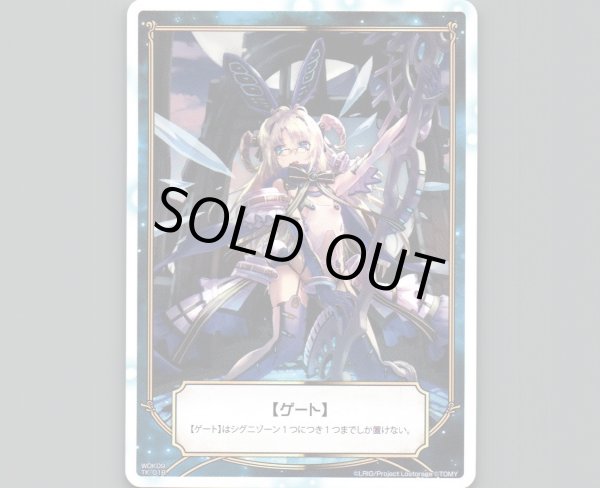 画像2: 【トークンカード】ゲート | ゲート (2)