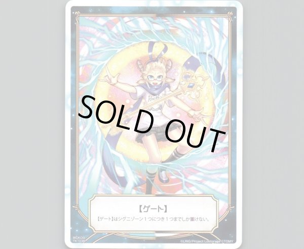 画像2: 【トークンカード】ゲート | ゲート (2)