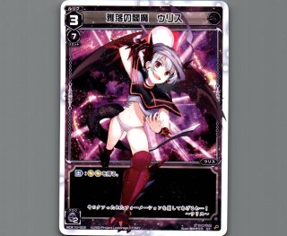 WDK-10 ブラックウリス - 【カードショップ おうち】世界最大級