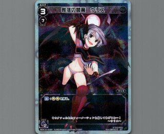 WXK06 オルタナティブ - 【カードショップ おうち】世界最大級WIXOSS