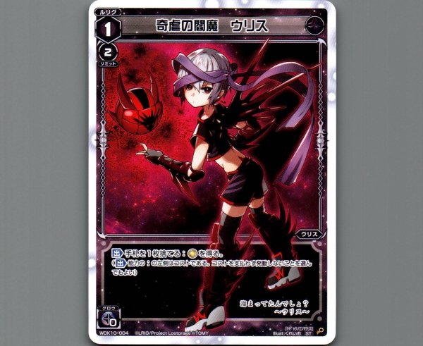 画像1: 奇虐の閻魔 ウリス (1)