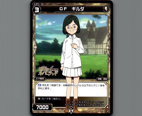 画像1: GF ギルダ (1)