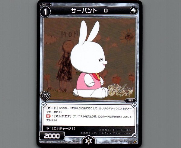 画像1: サーバント O (1)
