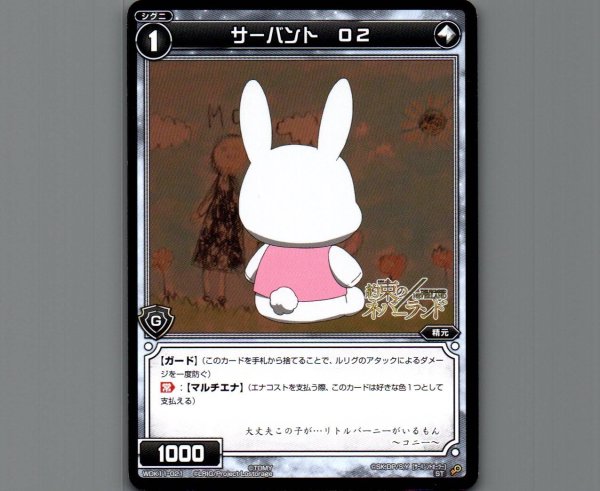 画像1: サーバント O2 (1)