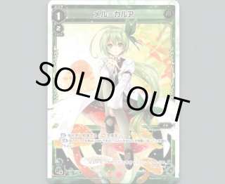WDK-12 グリーンメル - 【カードショップ おうち】世界最大級WIXOSS