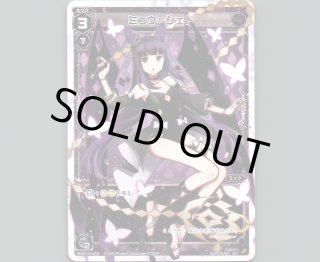 ウィクロス　黒　ミュウ＝ハッチ　SP　ウェディング　パラレル ウィクロスガール渡辺琴音のレポート vol.12「WDK-13 構築済みデッキ