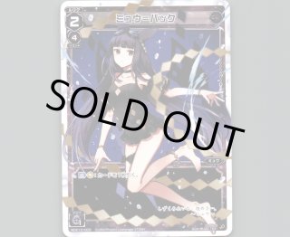 WDK-13 ブラックミュウ - 【カードショップ おうち】世界最大級WIXOSS