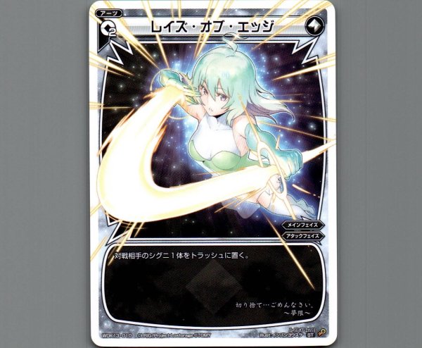 画像1: レイズ・オブ・エッジ (1)