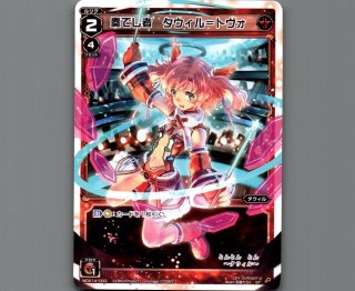 ウィクロス WX09-??? タウィル ウィクロス WX09-??? タウィル