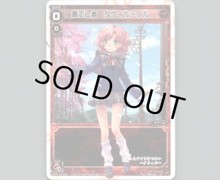 WDK-14 レッドタウィル - 【カードショップ おうち】世界最大級WIXOSS