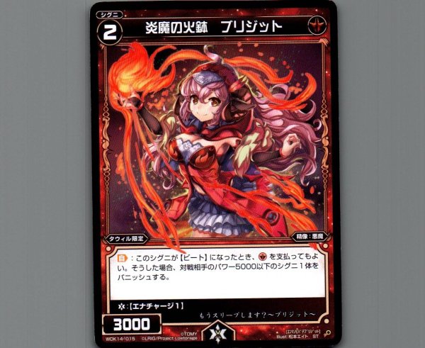 画像1: 炎魔の火鉢 ブリジット (1)