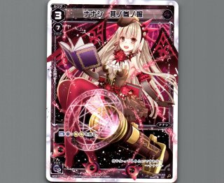 WDK-15 ブラックナナシ - 【カードショップ おうち】世界最大級WIXOSS