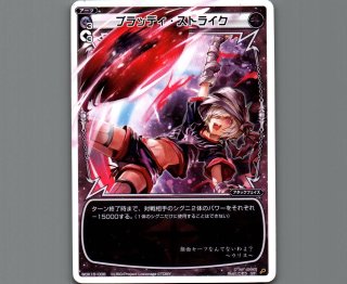 ブラック・ウィッシュ UAR ウィクロス WIXOSS LR ブラック・ウィッシュ 販売 | [WX24-P2] loth SELECTOR | WIXOSS