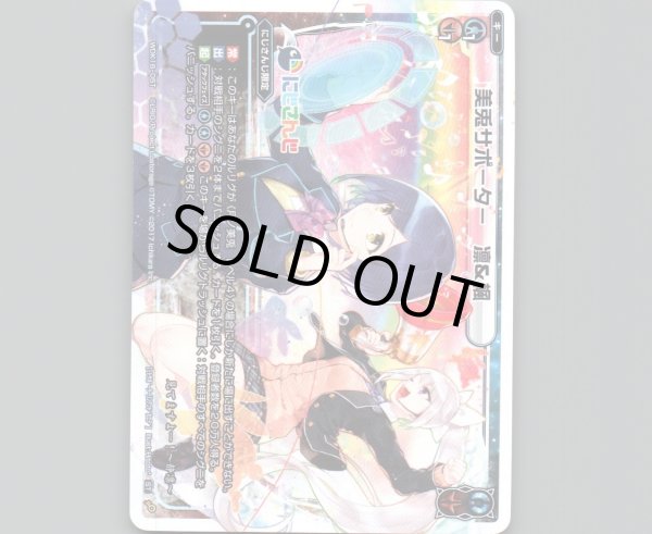 画像1: 美兎サポーター 凛&楓 (1)