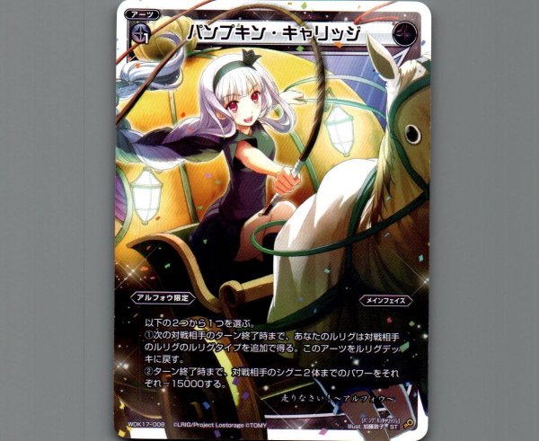 画像1: パンプキン・キャリッジ (1)