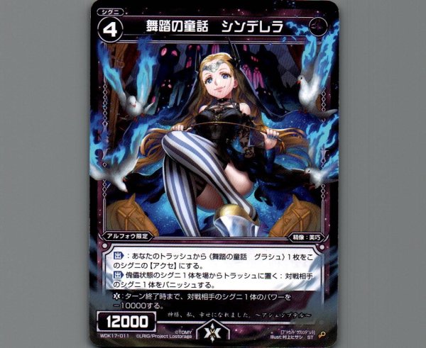 画像1: 舞踏の童話 シンデレラ (1)