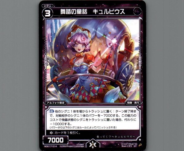 画像1: 舞踏の童話 キュルビウス (1)