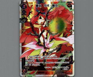 WX01 サーブドセレクター - 【カードショップ おうち】世界最大