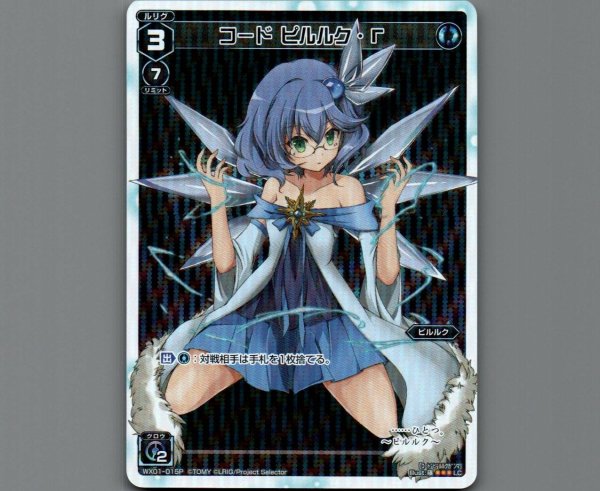 画像1: コード ピルルク・Γ(パラ) (1)