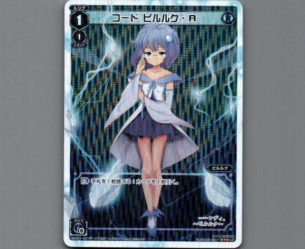 画像1: コード ピルルク・Α(パラ) (1)