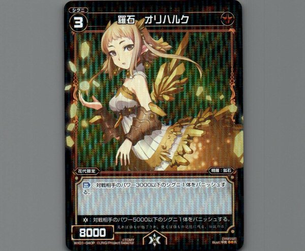 画像1: 羅石 オリハルク(パラ) (1)
