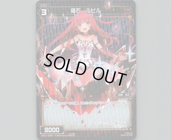 画像1: 羅石 ルビル(パラ) (1)