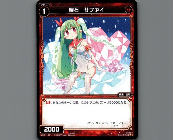 画像1: 羅石 サファイ (1)