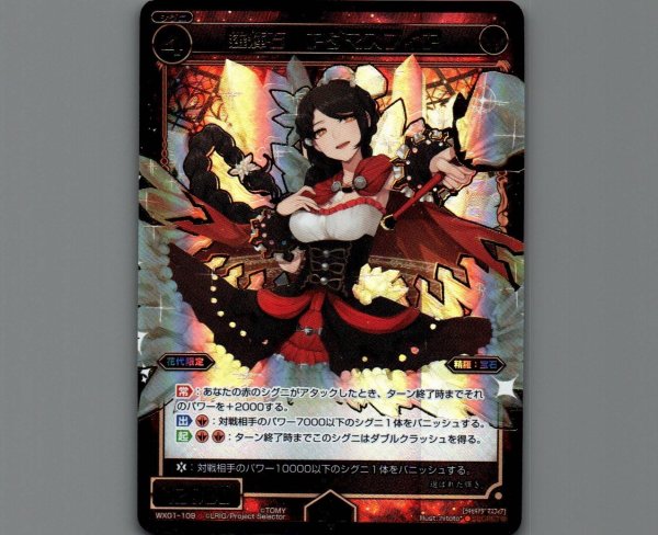 画像1: 羅輝石 アダマスフィア(SECRET) (1)