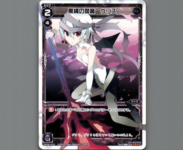 画像1: 黒縄の閻魔 ウリス (1)