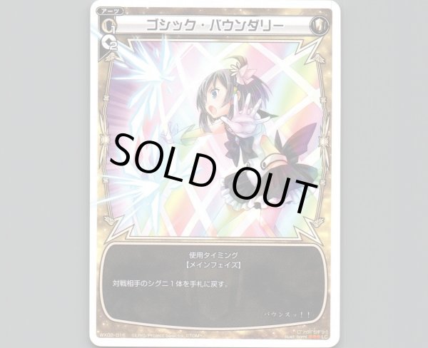 画像1: ゴシック・バウンダリー (1)