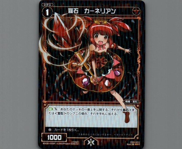 画像1: 羅石 カーネリアン(パラ) (1)