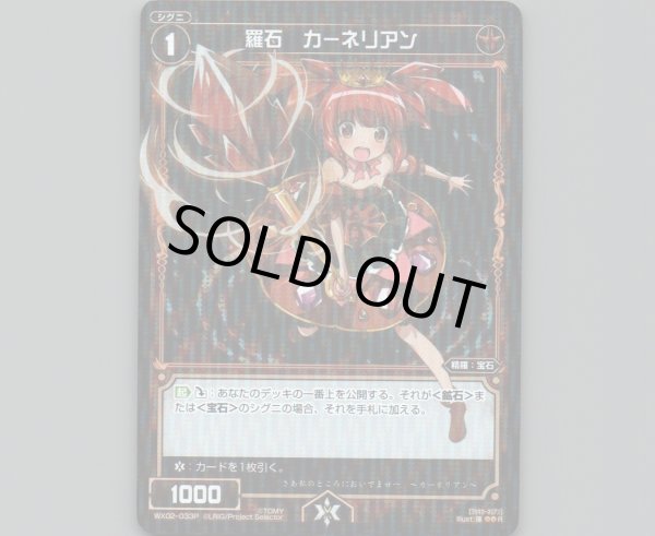 画像1: 羅石 カーネリアン(パラ) (1)