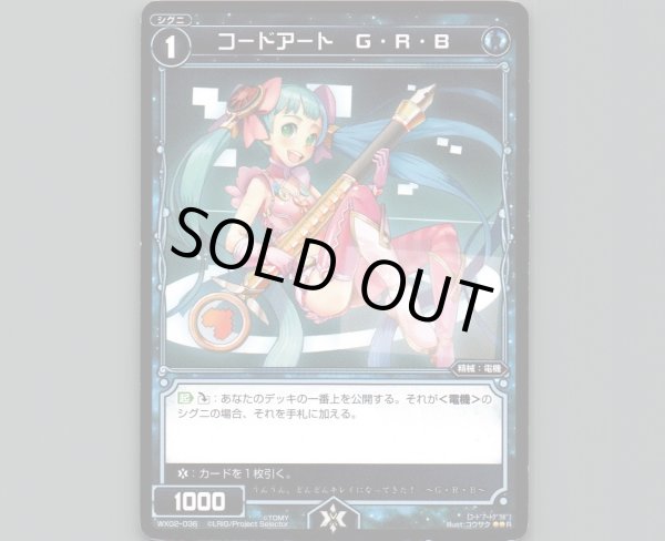 画像1: コードアート G・R・B (1)