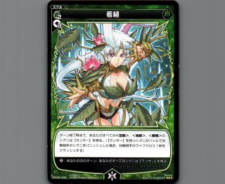 WX02 ステアードセレクター - 【カードショップ おうち】世界