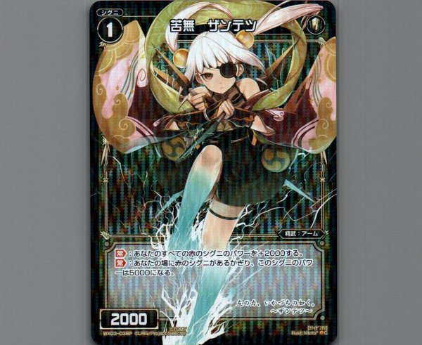 画像1: 苦無 ザンテツ(パラ) (1)