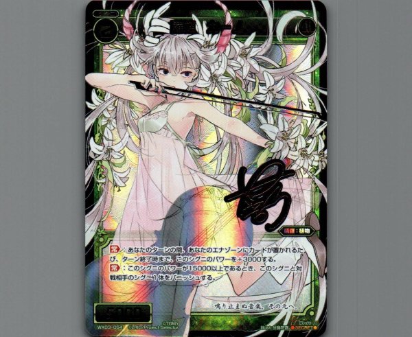 画像1: 羅植 カーノ(SECRET) (1)