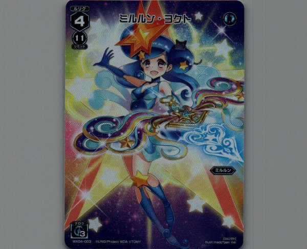 画像1: ミルルン・ヨクト(テキストレス) (1)