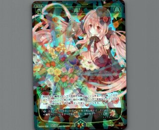 不可解な誇超　コンテンポラ　シークレット　ウィクロス カード詳細 – WIXOSS-ウィクロス-｜タカラトミー