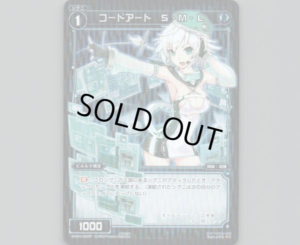 画像1: コードアート S・M・L(パラ) (1)