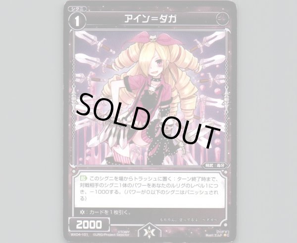 画像1: アイン＝ダガ (1)