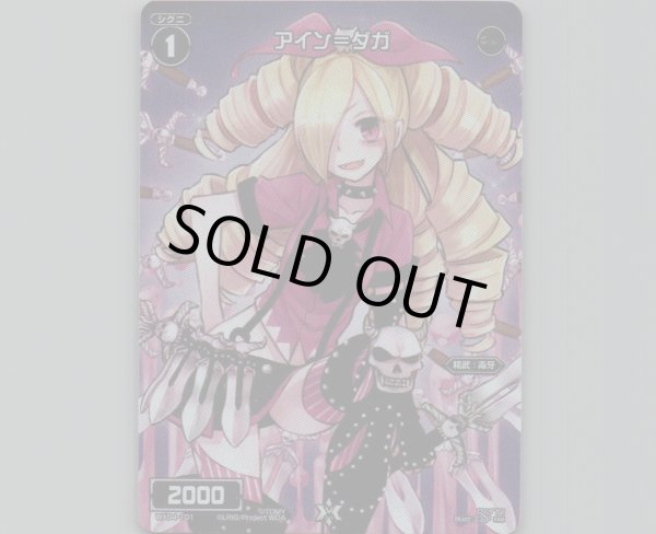 画像1: アイン＝ダガ(テキストレス) (1)