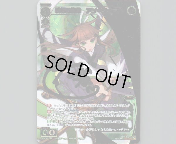 画像1: 戦慄の旋律 アン＝フォース(SECRET) (1)