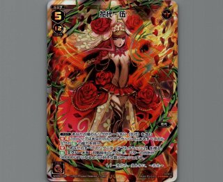 WIXOSS　WX05　ビギニングセレクター　遊月　？？？　シークレット WIXOSS WX05 ビギニングセレクター 遊月 ？？？ シークレット