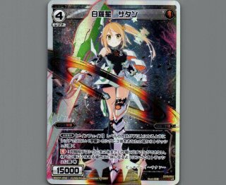 WX07 ネクストセレクター - 【カードショップ おうち】世界最大級