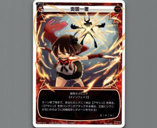 ウィクロス 炎のタマ 真夏のオールスターバトル ウィクロス 炎のタマ