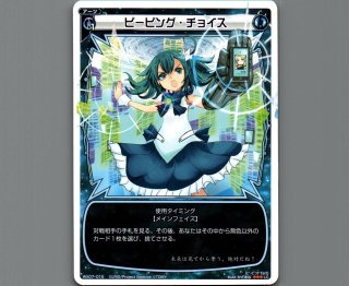 WX07 ネクストセレクター - 【カードショップ おうち】世界最大級