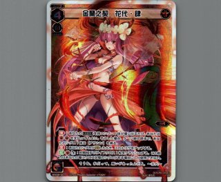 未開封　ウィクロス　wx-08 インキュベイトセレクター　1box 羅石 ムンスト / 〔WX-08〕インキュベイト セレクター|WIXOSS